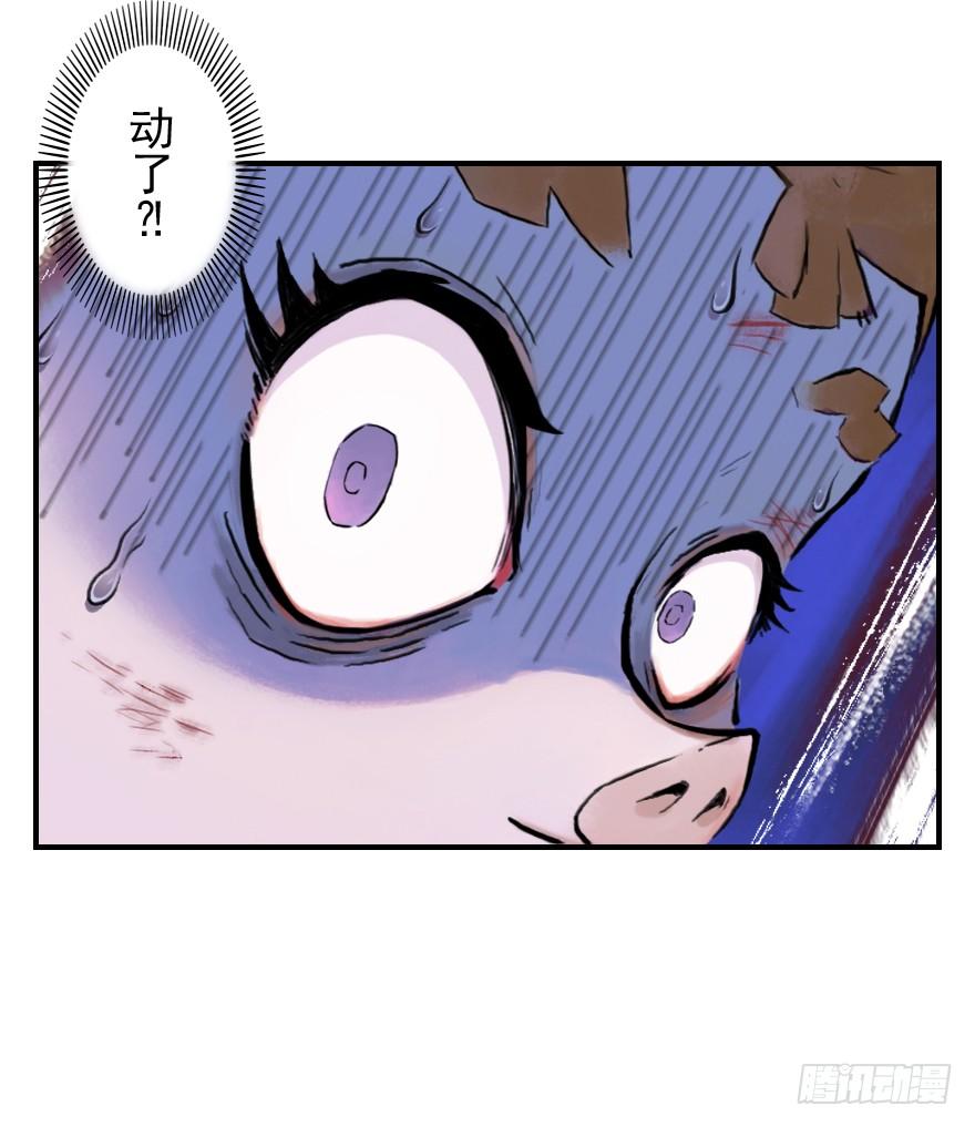 生肖·十二魂 01话：苏醒 第23页