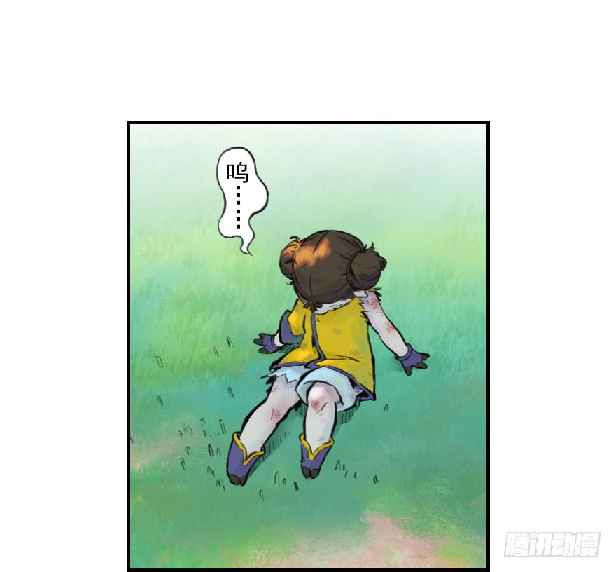 生肖·十二魂 01话：苏醒 第7页