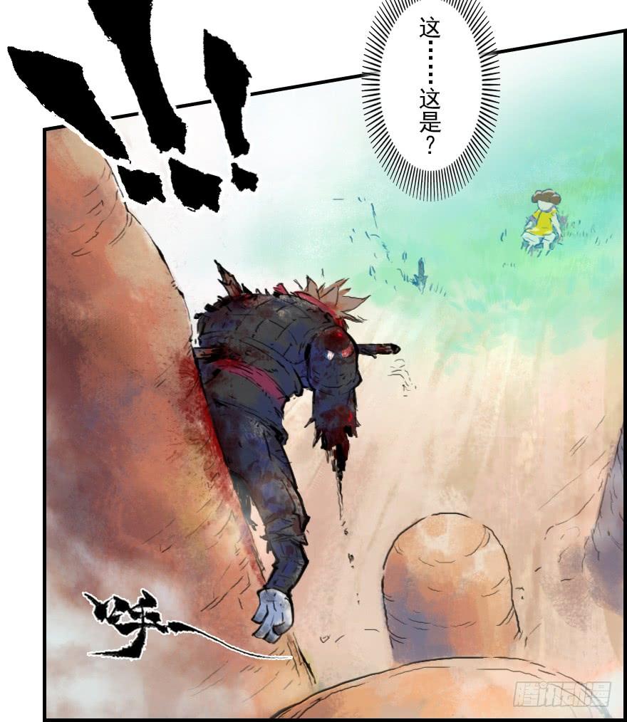 生肖·十二魂 01话：苏醒 第12页