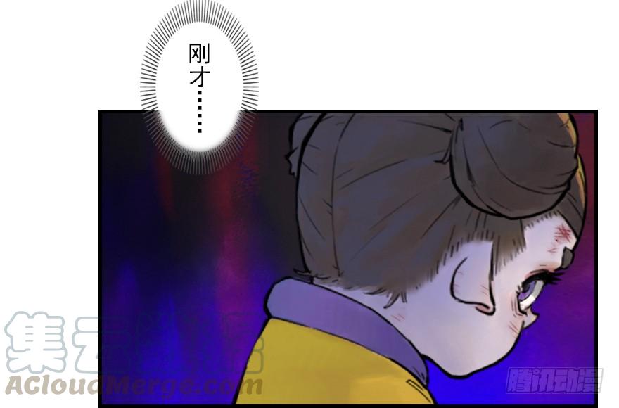 生肖·十二魂 01话：苏醒 第21页