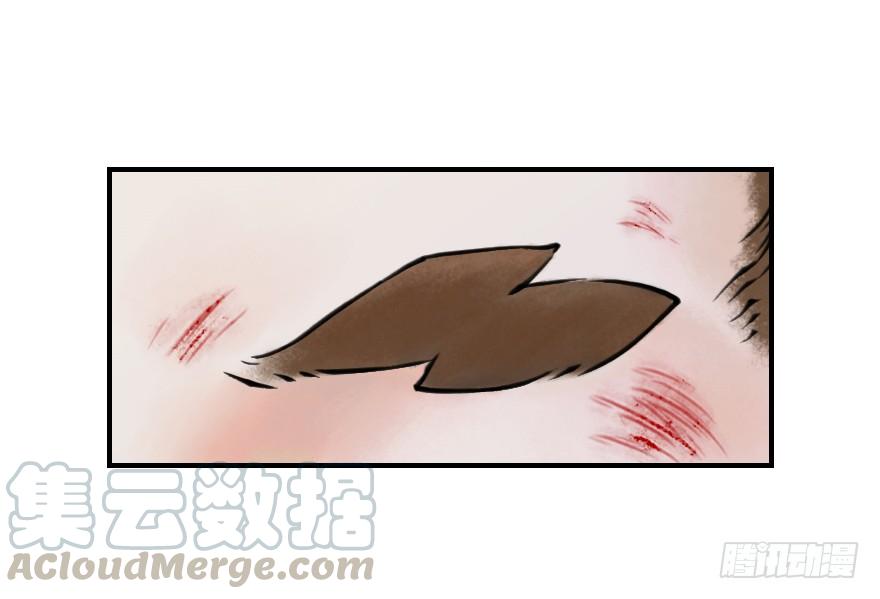 生肖·十二魂 01话：苏醒 第33页