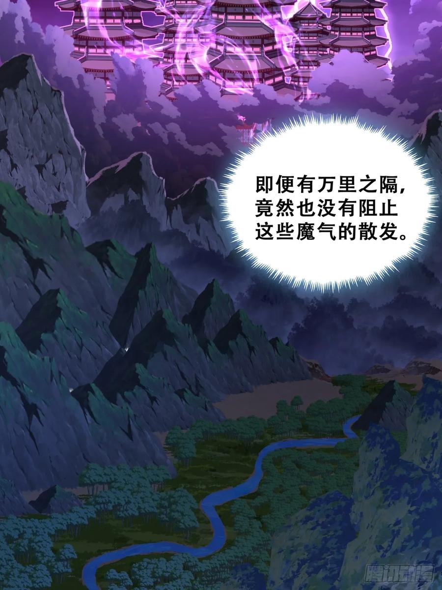 《速通修仙》七彩祥云 第47页