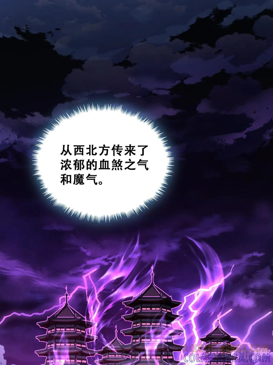 《速通修仙》七彩祥云 第46页