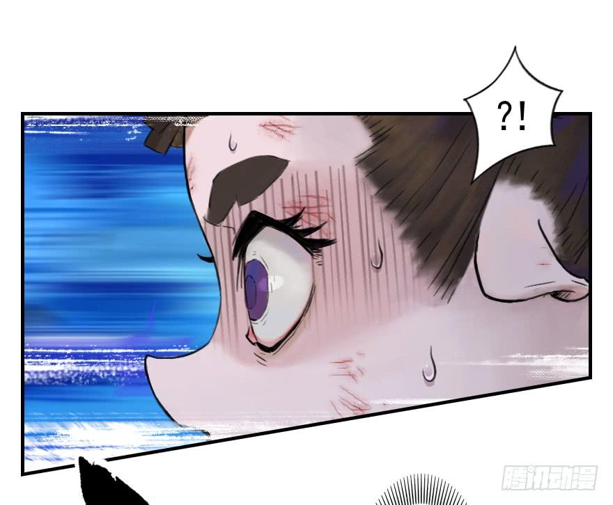 生肖·十二魂 01话：苏醒 第11页