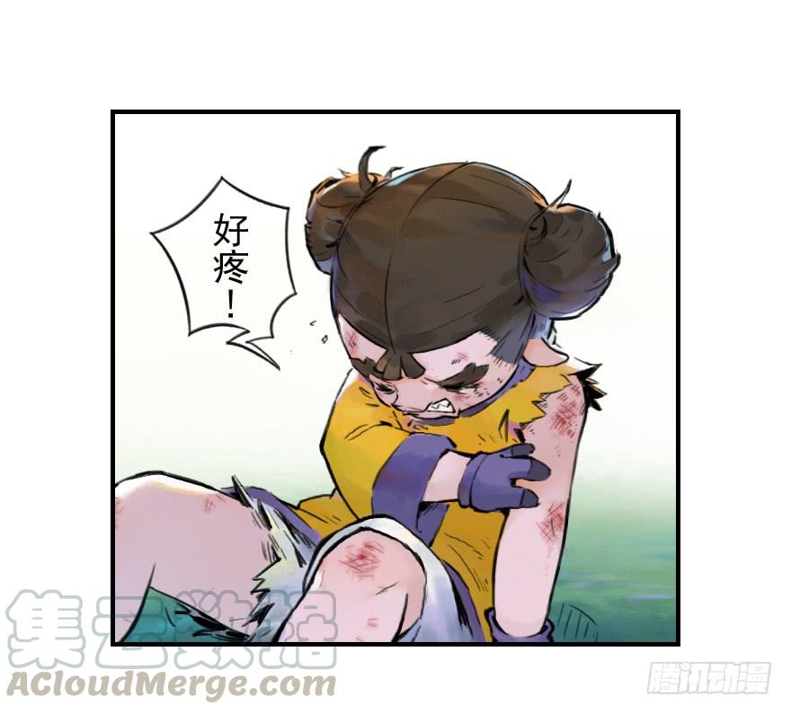 生肖·十二魂 01话：苏醒 第9页