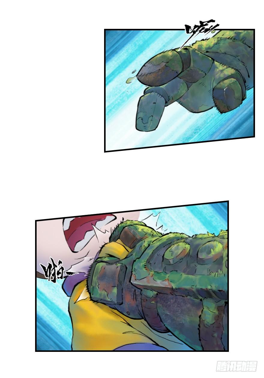 生肖·十二魂 01话：苏醒 第26页