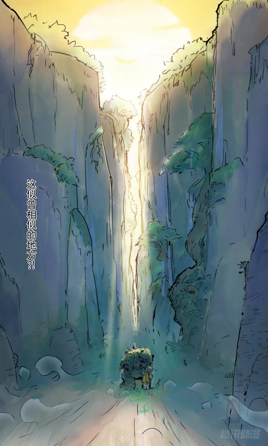 生肖·十二魂 01话：苏醒 第35页