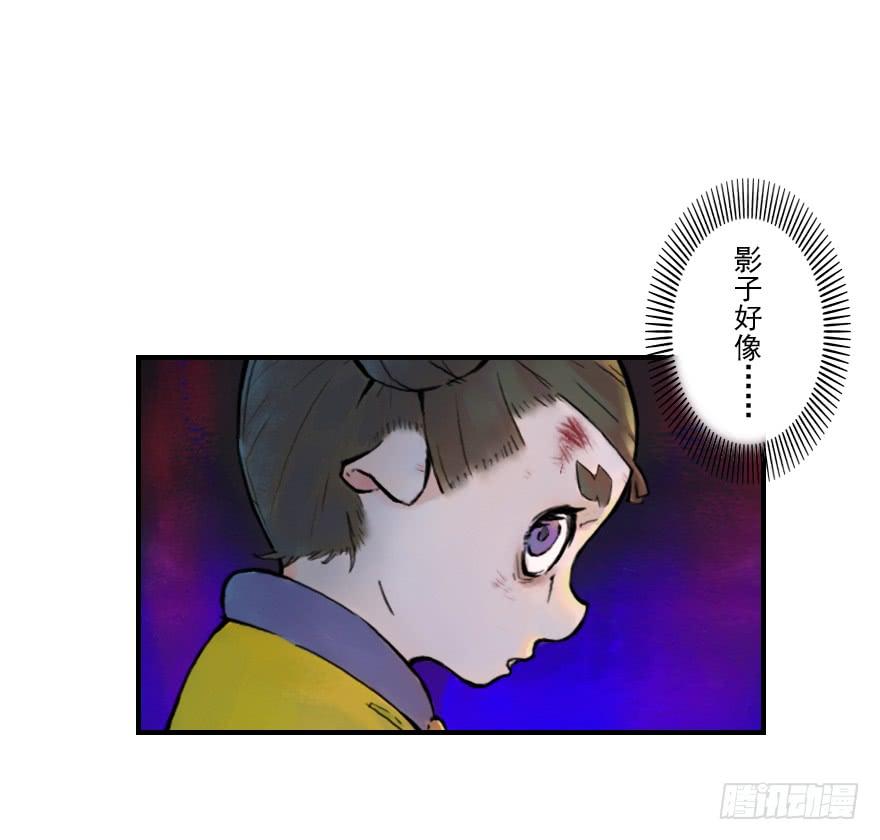 生肖·十二魂 01话：苏醒 第22页
