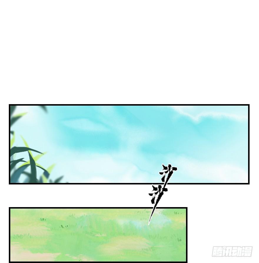 生肖·十二魂 01话：苏醒 第2页
