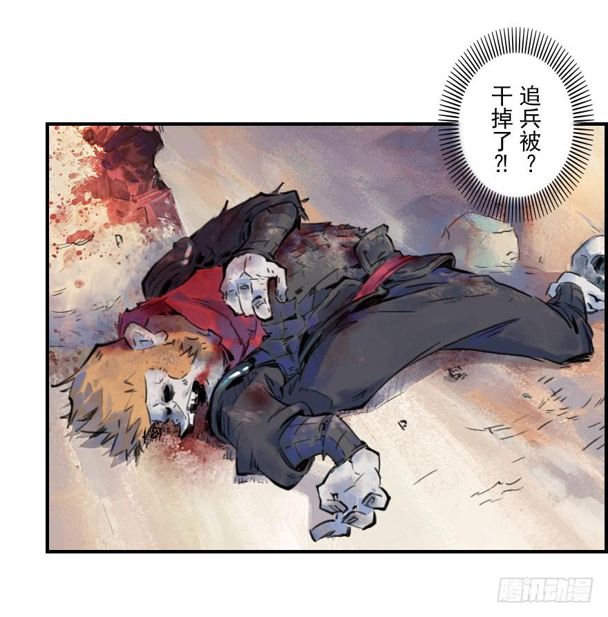 生肖·十二魂 01话：苏醒 第14页