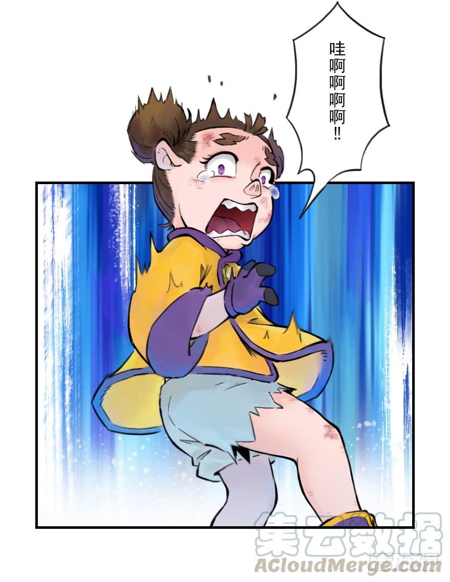生肖·十二魂 01话：苏醒 第25页