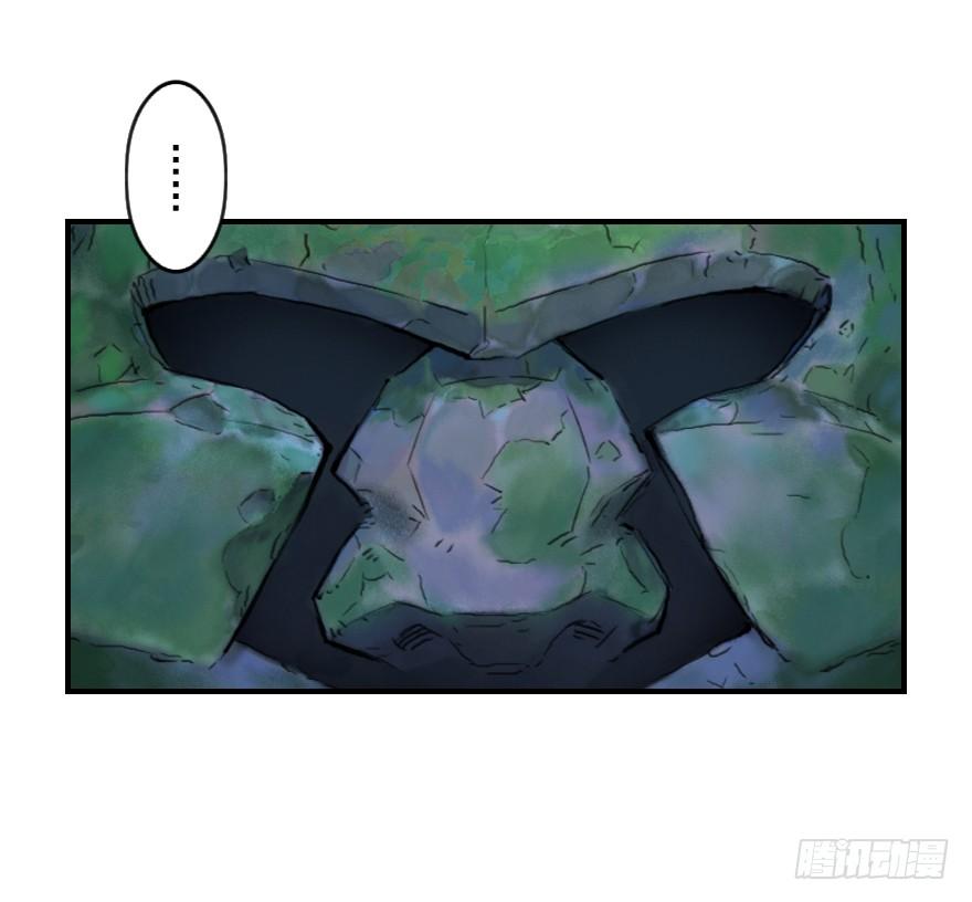 生肖·十二魂 01话：苏醒 第32页
