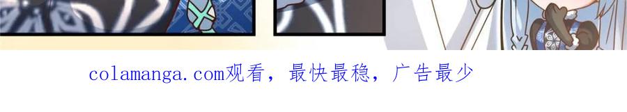 反派大师兄，师妹们全是病娇 第139话 -你的妹妹？是我的了 第24页