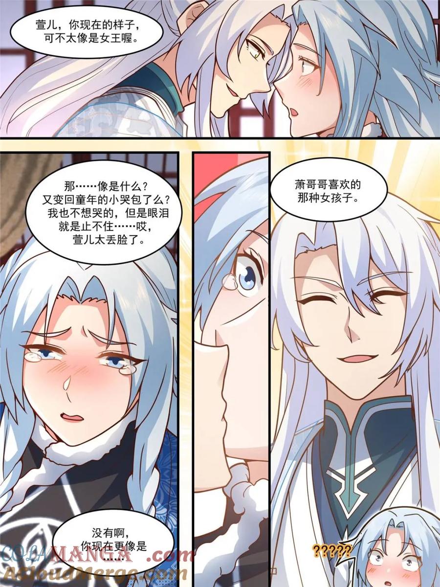 反派大师兄，师妹们全是病娇 第139话 -你的妹妹？是我的了 第23页