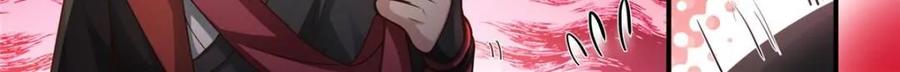 反派大师兄，师妹们全是病娇 第139话 -你的妹妹？是我的了 第14页