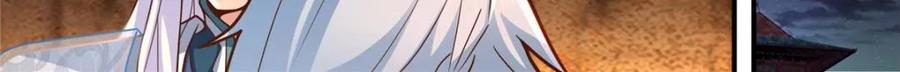 反派大师兄，师妹们全是病娇 第139话 -你的妹妹？是我的了 第18页