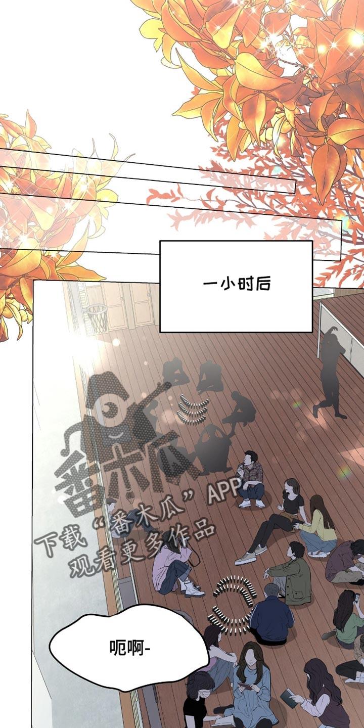 《虚情假意》第142章：不能再继续了！ 第34页
