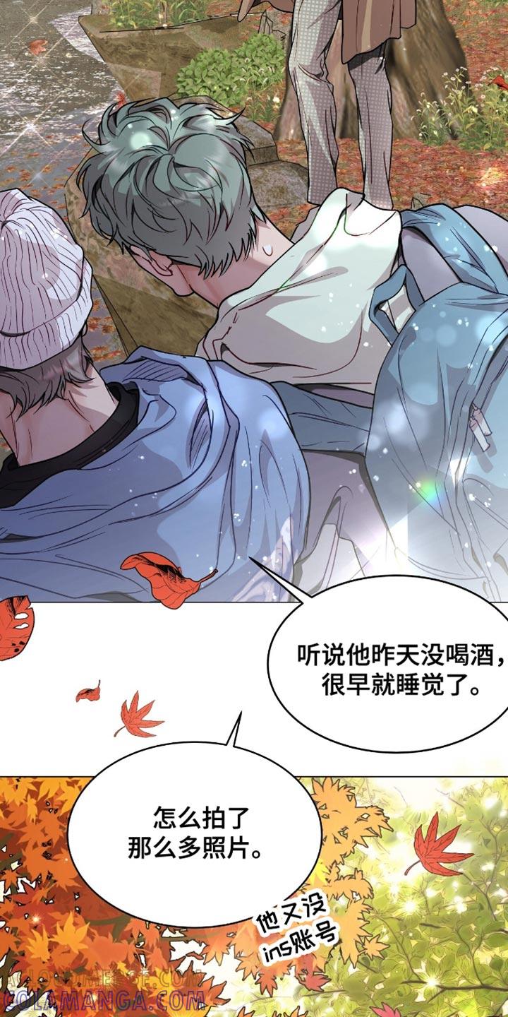 《虚情假意》第142章：不能再继续了！ 第15页