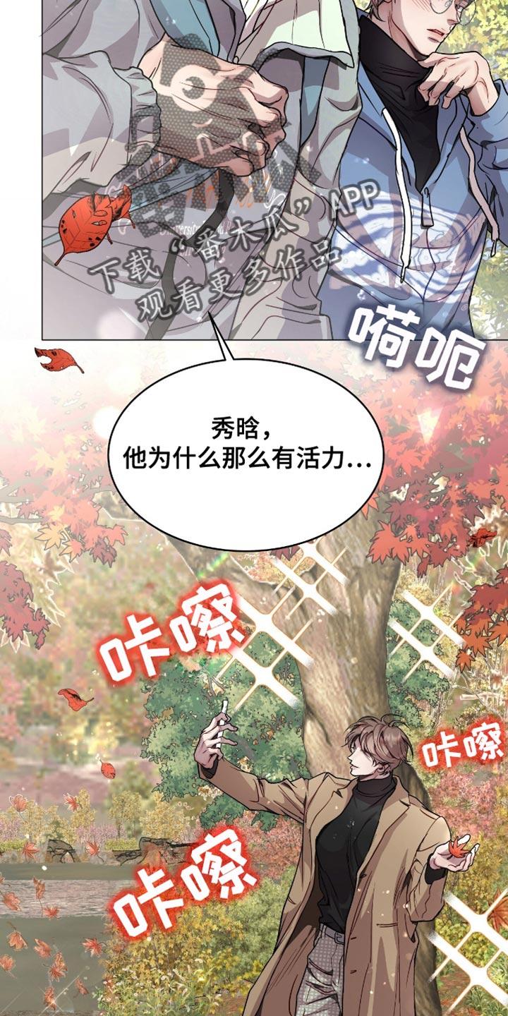 《虚情假意》第142章：不能再继续了！ 第14页