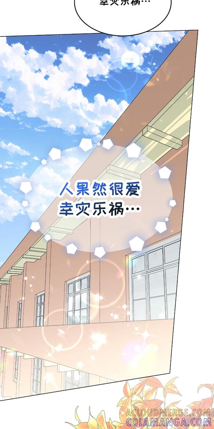 《虚情假意》第142章：不能再继续了！ 第33页