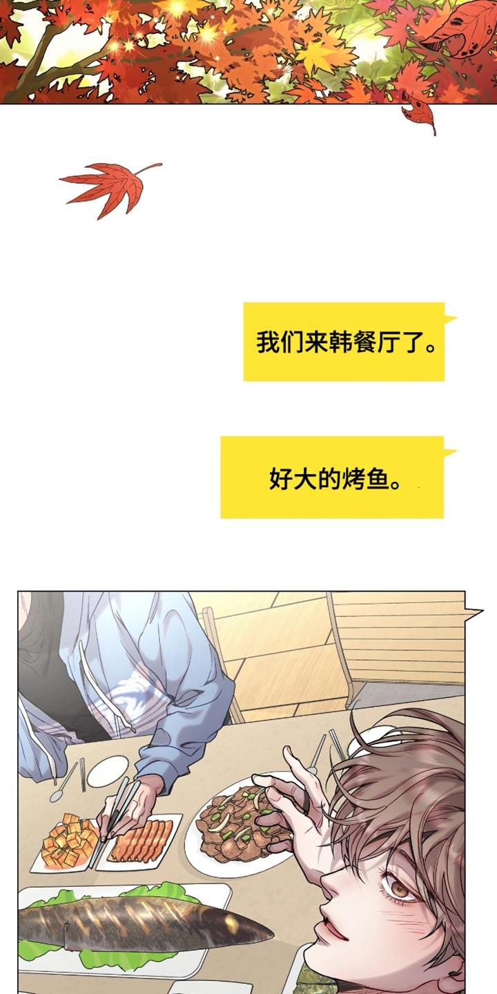 《虚情假意》第142章：不能再继续了！ 第16页