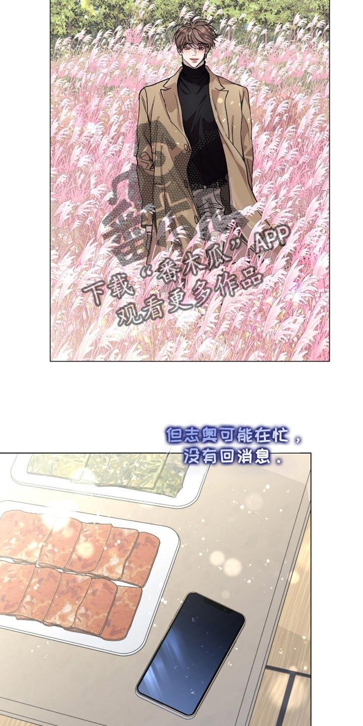 《虚情假意》第142章：不能再继续了！ 第18页