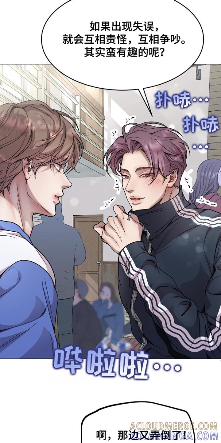《虚情假意》第142章：不能再继续了！ 第31页