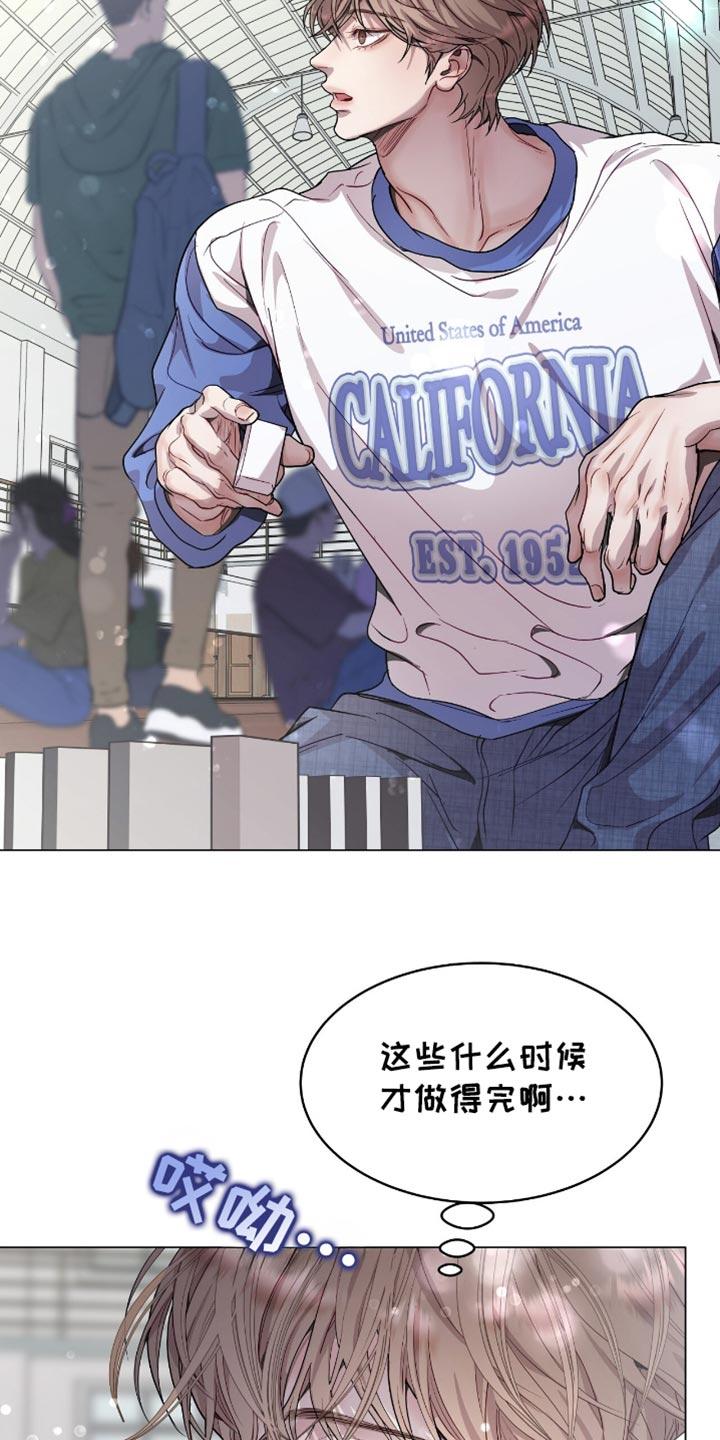 《虚情假意》第142章：不能再继续了！ 第36页