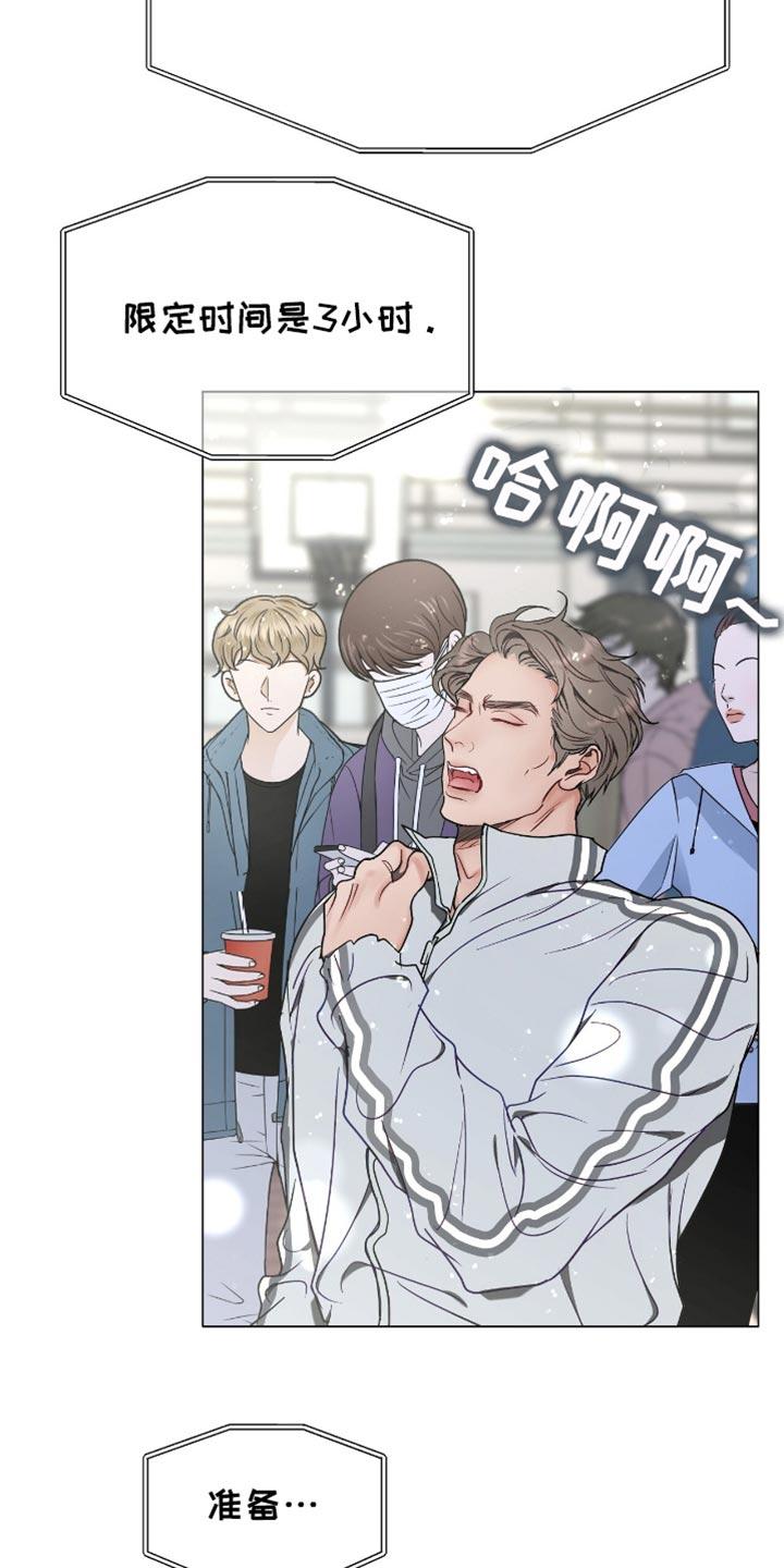 《虚情假意》第142章：不能再继续了！ 第24页