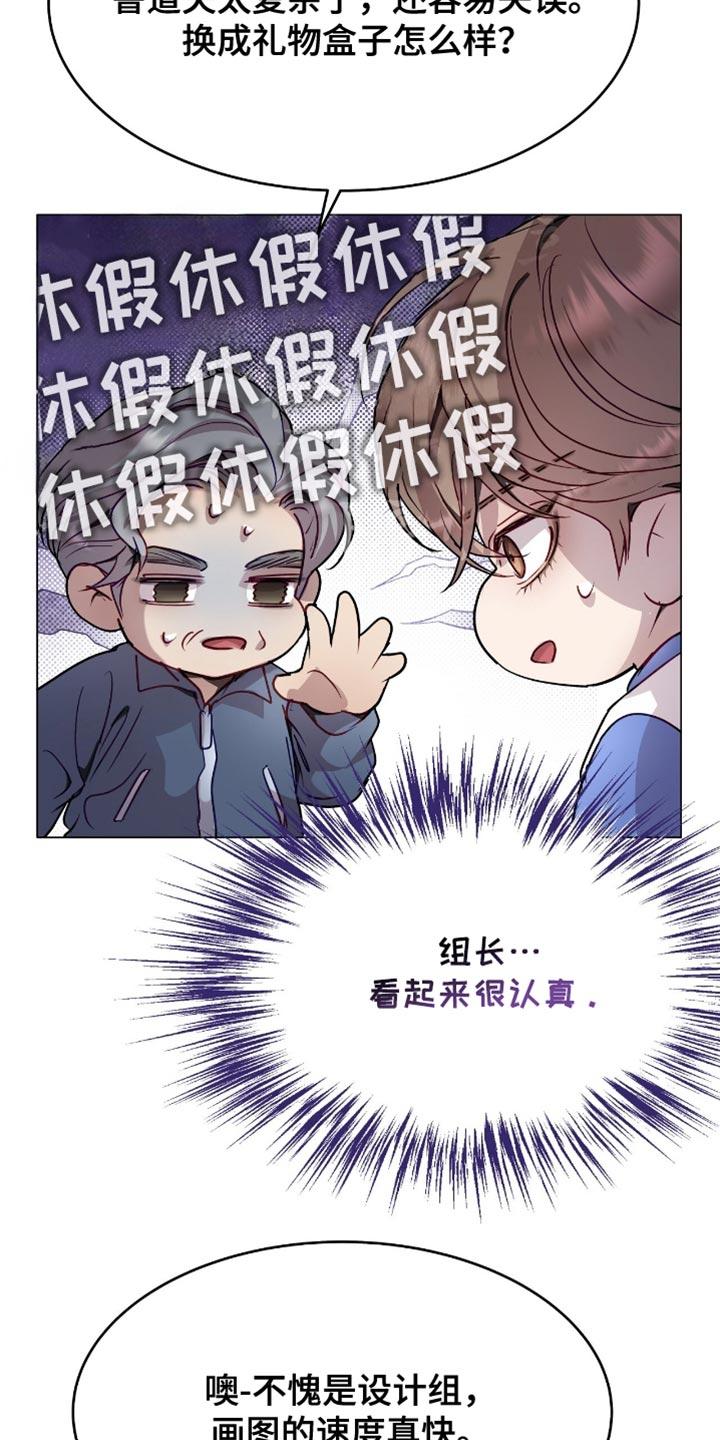《虚情假意》第142章：不能再继续了！ 第28页
