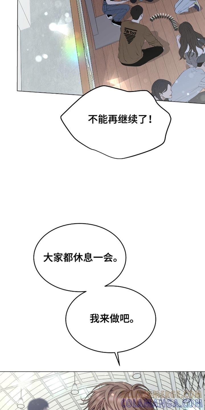 《虚情假意》第142章：不能再继续了！ 第35页