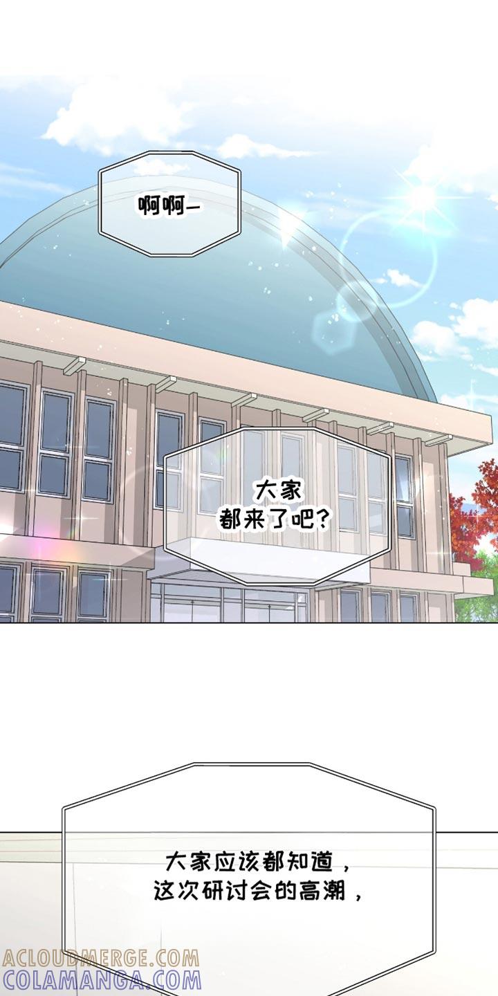 《虚情假意》第142章：不能再继续了！ 第21页