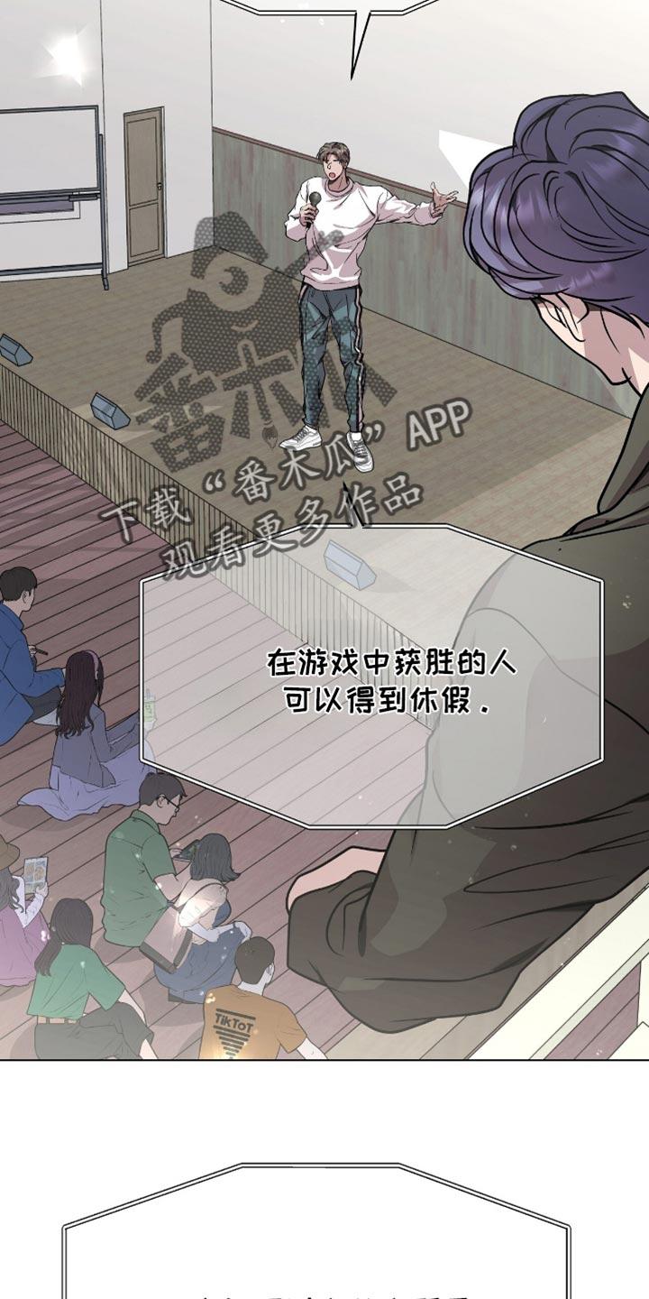 《虚情假意》第142章：不能再继续了！ 第22页