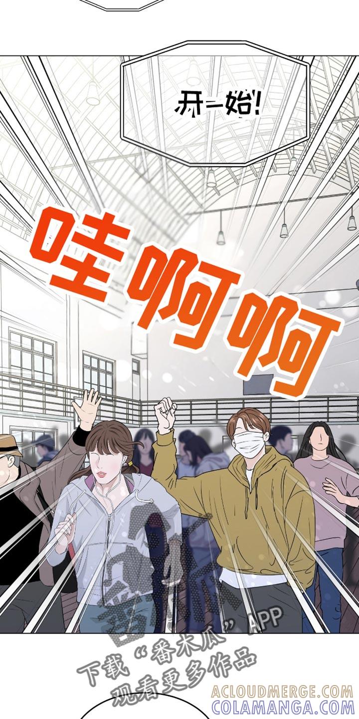 《虚情假意》第142章：不能再继续了！ 第25页