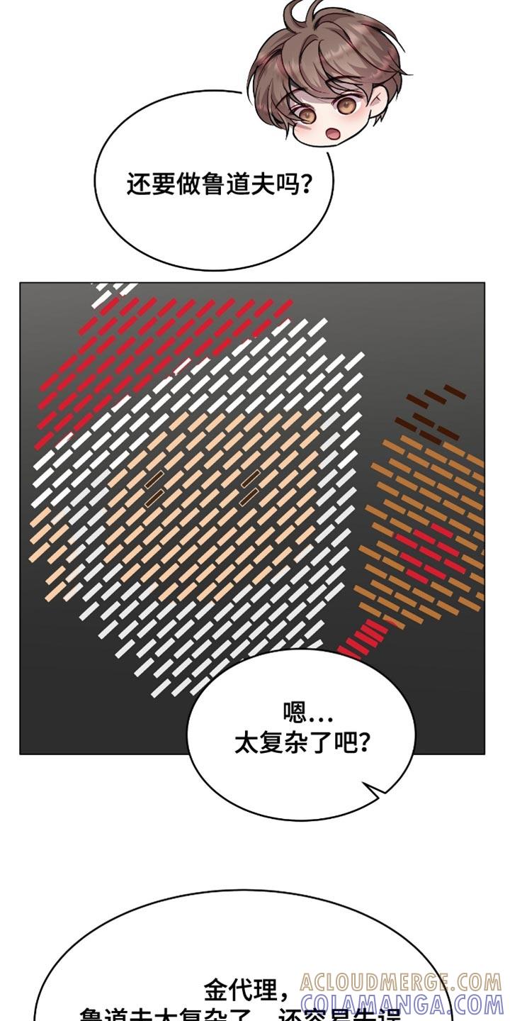 《虚情假意》第142章：不能再继续了！ 第27页