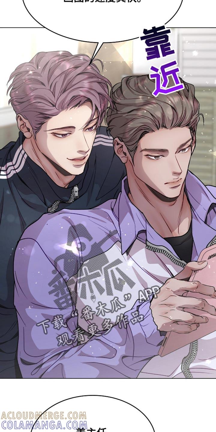 《虚情假意》第142章：不能再继续了！ 第29页