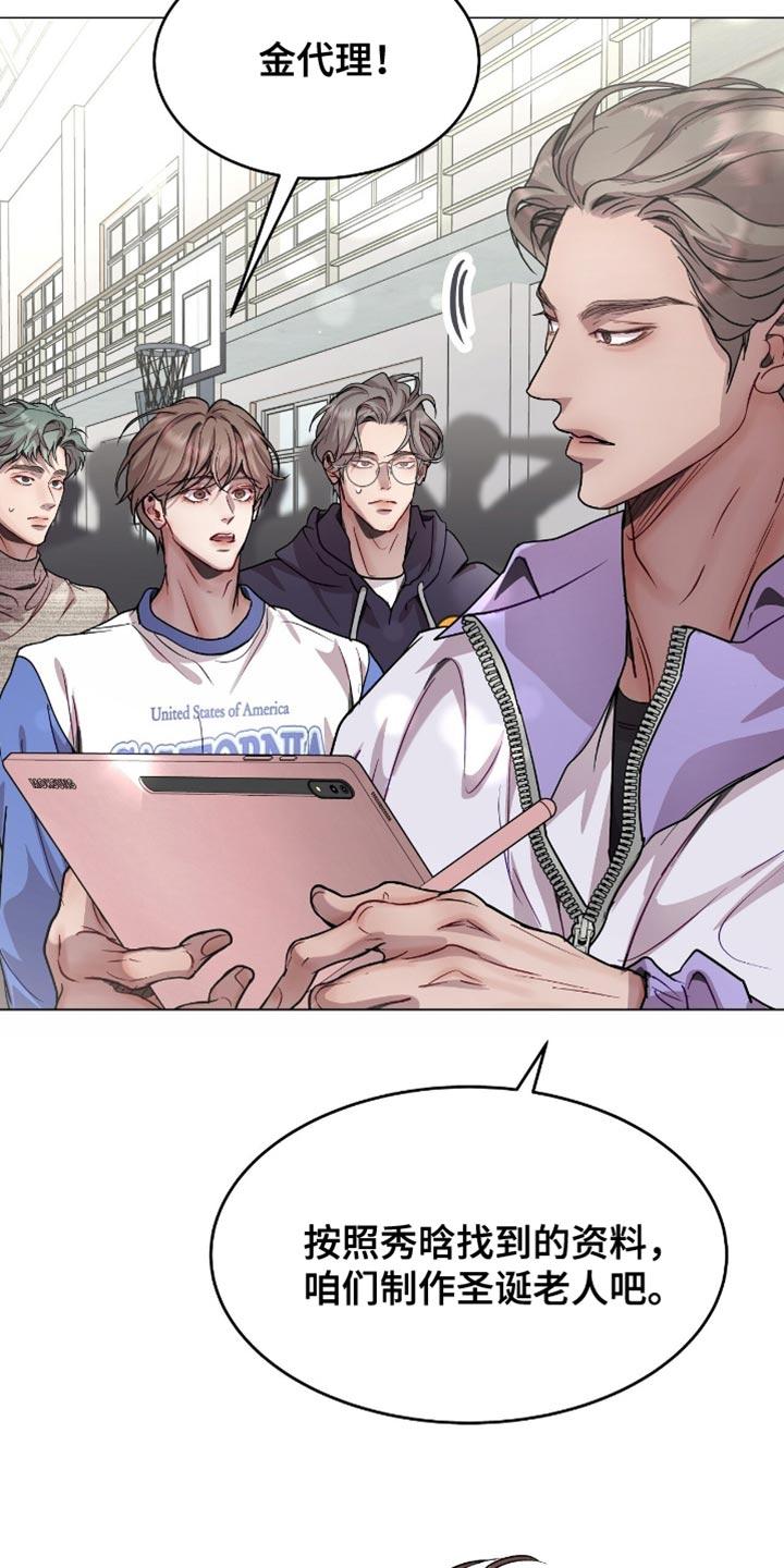 《虚情假意》第142章：不能再继续了！ 第26页