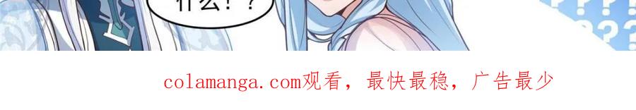 反派大师兄，师妹们全是病娇 第141话 -你为什么这么熟练？ 第24页