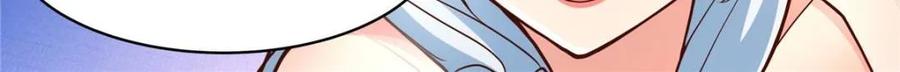 反派大师兄，师妹们全是病娇 第141话 -你为什么这么熟练？ 第22页