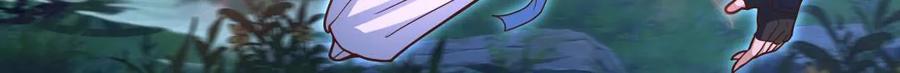 反派大师兄，师妹们全是病娇 第143话 -孝心变质 第18页