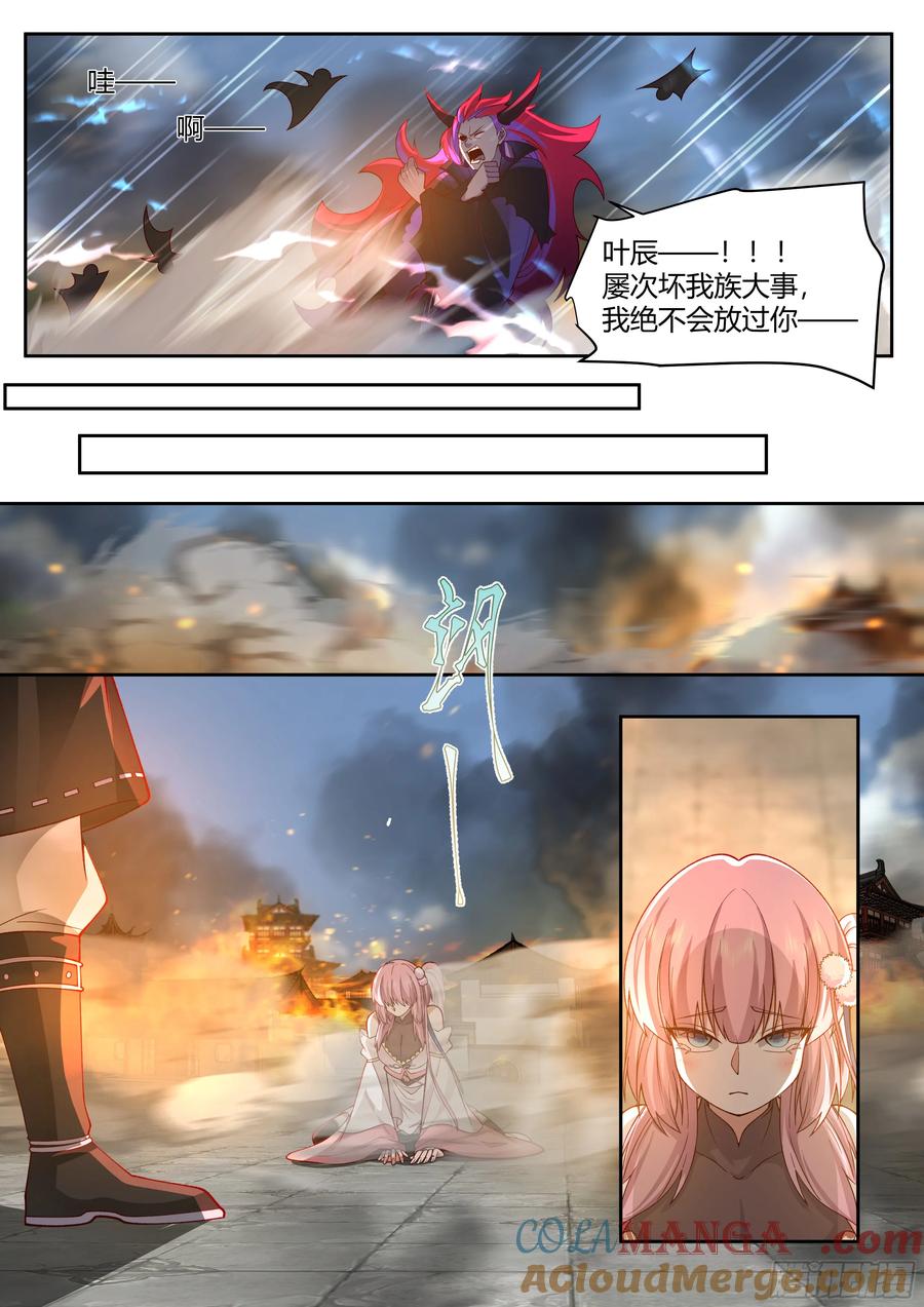 反派大师兄，师妹们全是病娇 第14话 -杀叶辰，护师兄！ 第7页