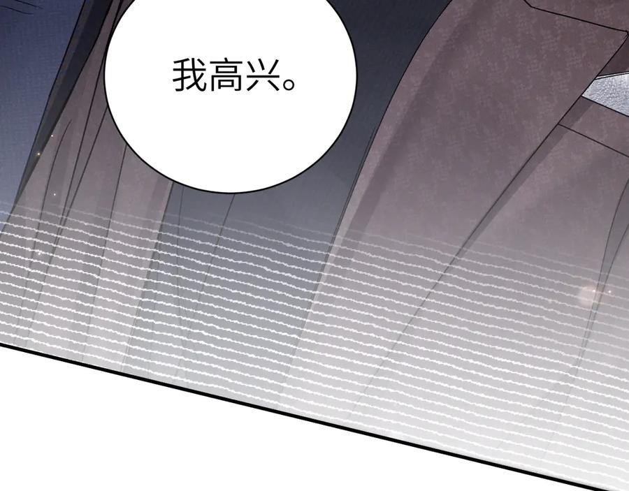 针锋对决 第130话 长进 第44页