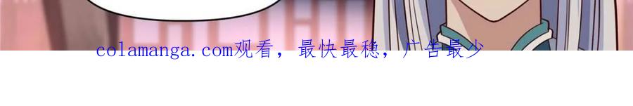 反派大师兄，师妹们全是病娇 第153话 -无法面对的情感 第24页