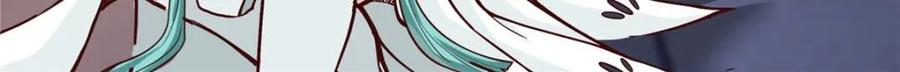 反派大师兄，师妹们全是病娇 第153话 -无法面对的情感 第2页