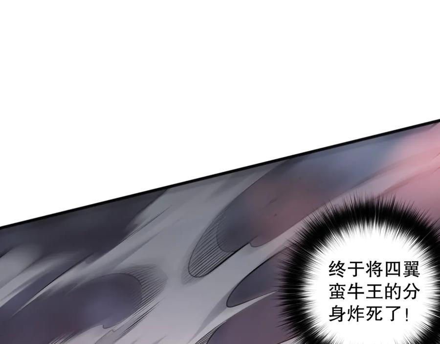 死灵法师！我即是天灾 第154话 单挑魔王分身 第107页