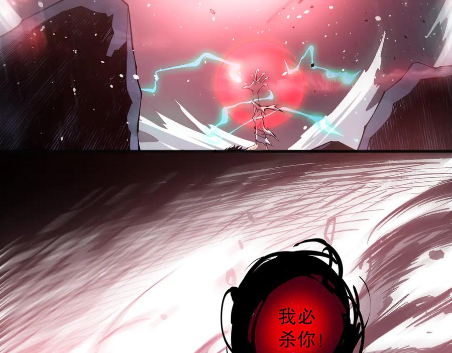 死灵法师！我即是天灾 第154话 单挑魔王分身 第103页