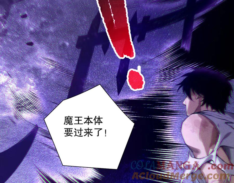 死灵法师！我即是天灾 第154话 单挑魔王分身 第113页