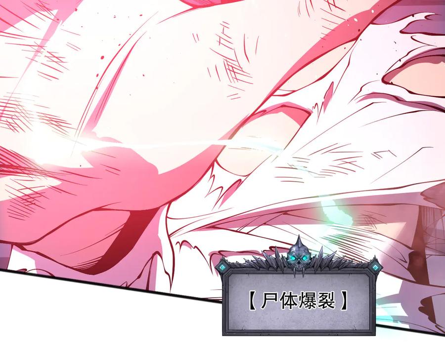 死灵法师！我即是天灾 第154话 单挑魔王分身 第99页