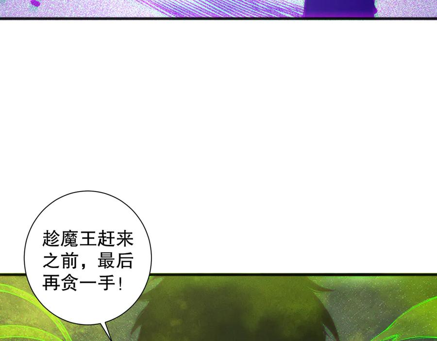 死灵法师！我即是天灾 第154话 单挑魔王分身 第115页
