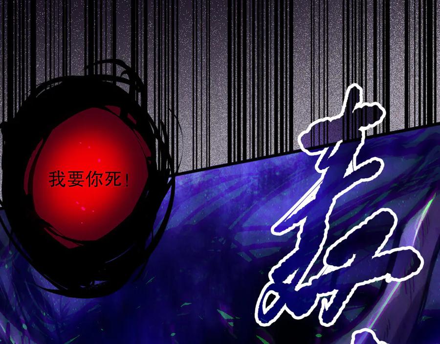 死灵法师！我即是天灾 第154话 单挑魔王分身 第134页